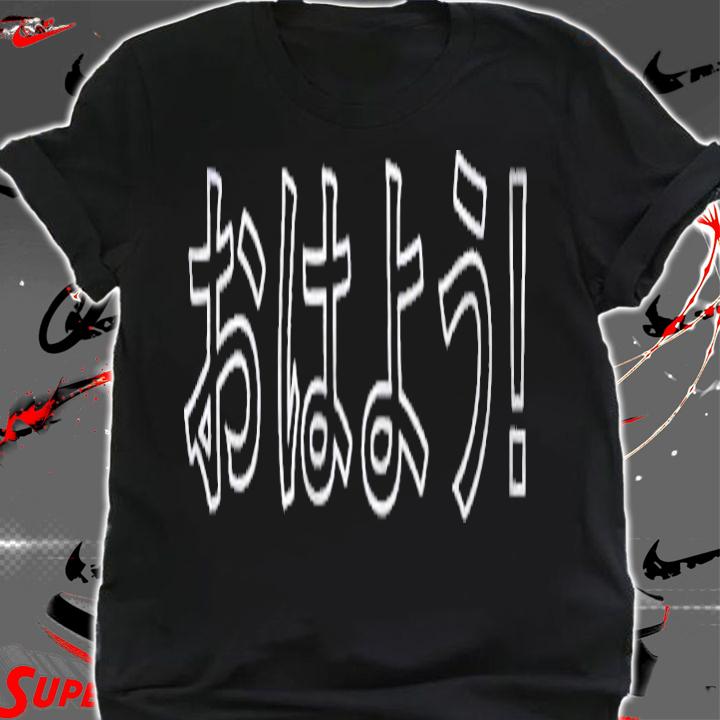 Ohayou (Good Morning) Japanese Hiragana shirt t-shirt shirt
