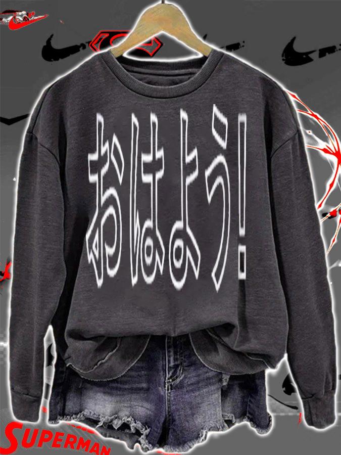 Ohayou (Good Morning) Japanese Hiragana shirt t-shirt sweatshirt